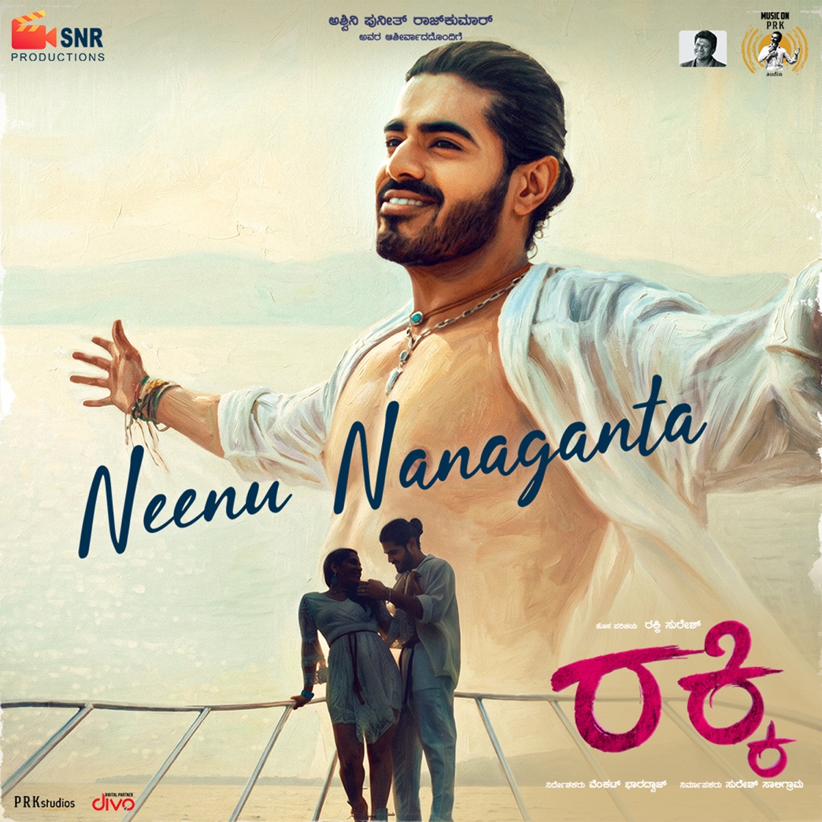 Neenu Nanaganta (From "Rakky") - Single by Loki Tavasya, Arasu Anthare & Jaskaran Singh album cover