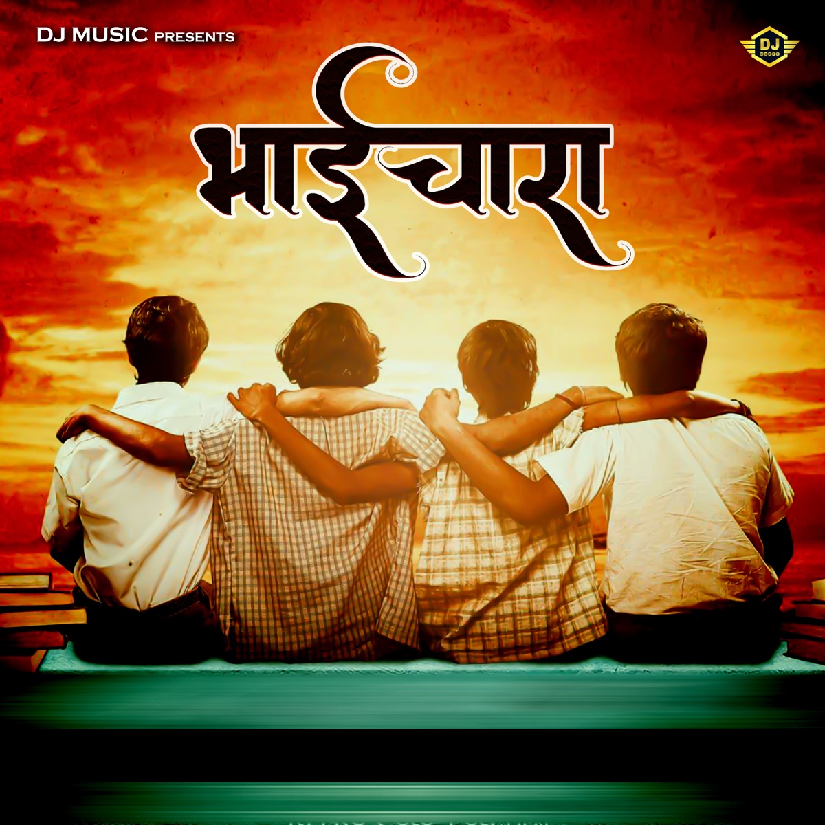 Bhaichara (feat. Manjeet Jangra & Yogesh Verma & Sameer Jangra) - Single by Deepak Jangra & Ajay Jangra album cover