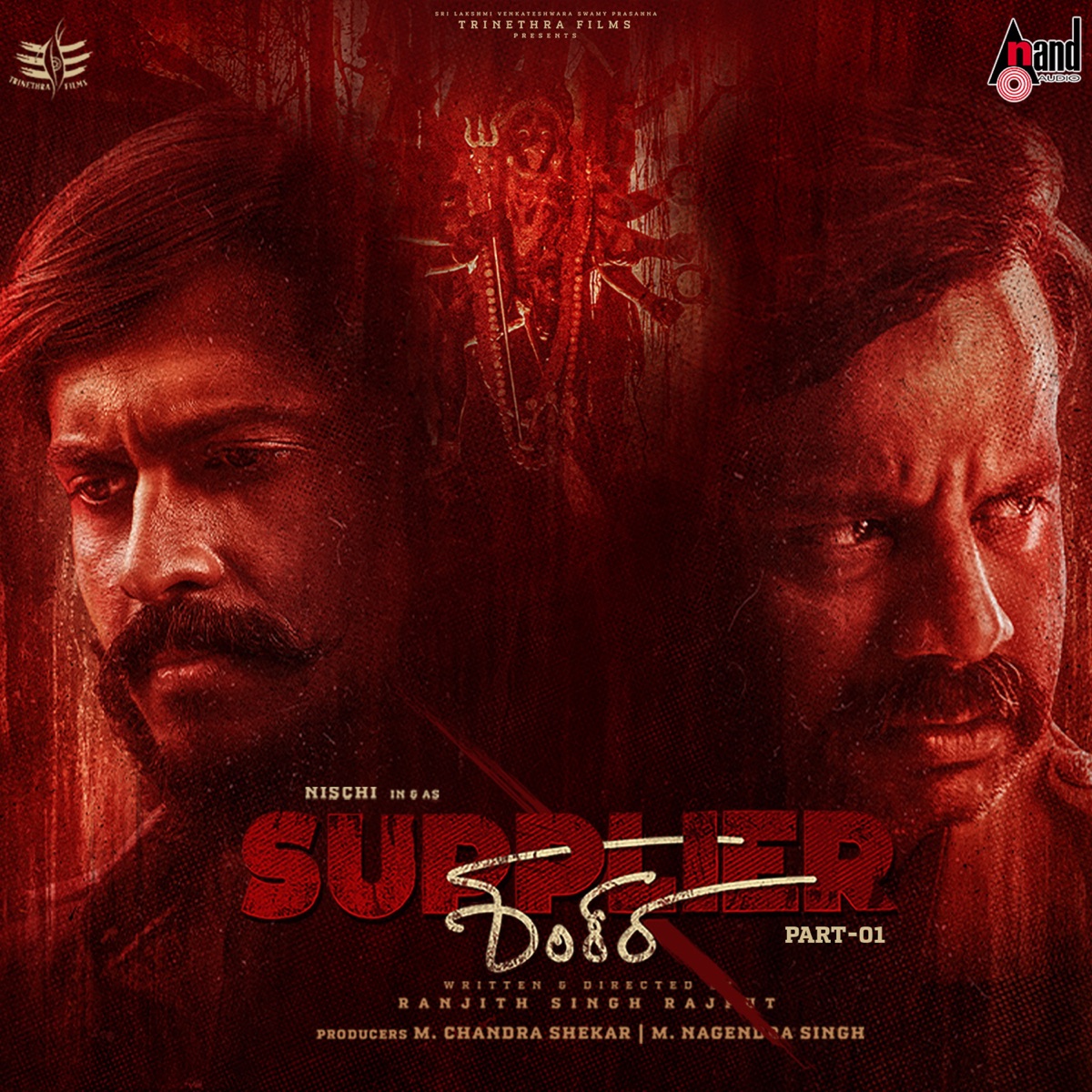 Supplier Shankara (Original Motion Picture Soundtrack) by Pramod Maravanthe, Ranjith Singh Rajput & Ghouse Peer album cover