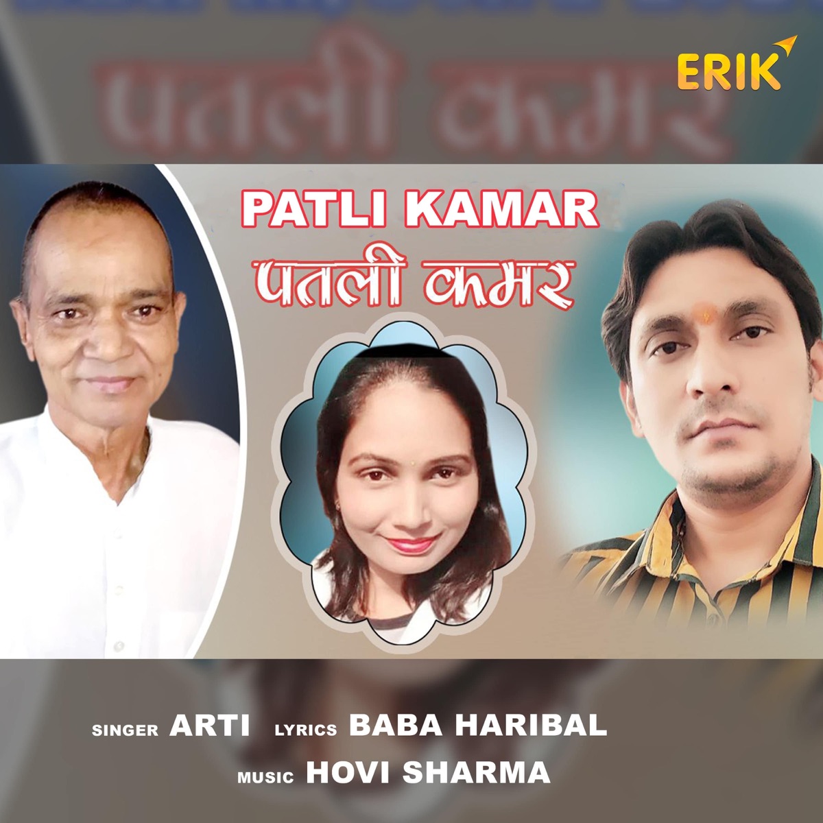Patli Kamar - Single by Arti album cover
