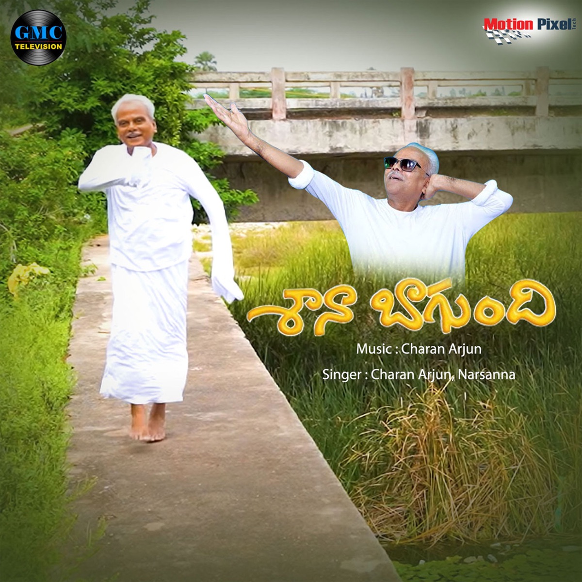 Shaana Bagundi - Single by Charan Arjun & Narsanna album cover