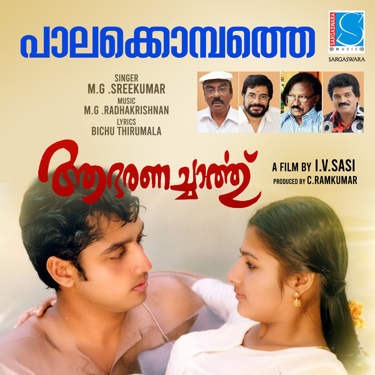 Palakombathe (From "Abharanacharthu") - Single by Bichu Thirumala, M. G. Radhakrishnan & M. G. Sreekumar album cover