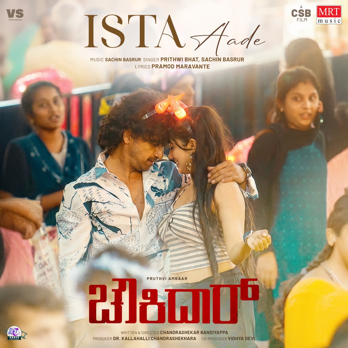 Ista Ade (From "Chowkidar") - Single by Prithwi Bhat, Sachin Basrur & Pramod Maravante album cover