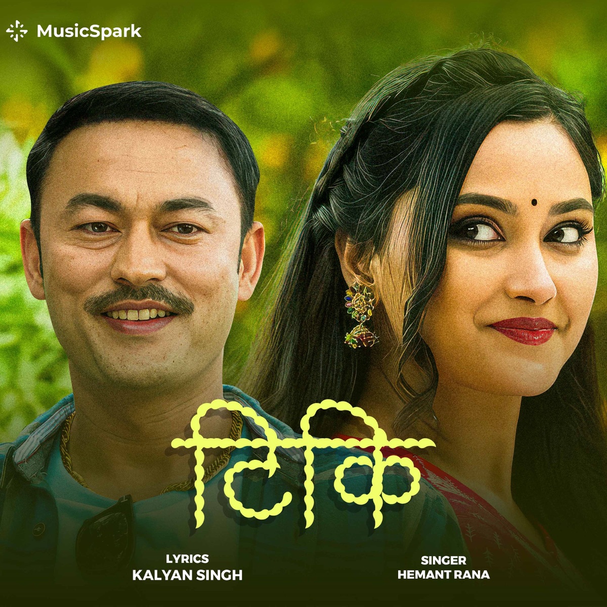 Tiki - Single by Hemanta Rana album cover