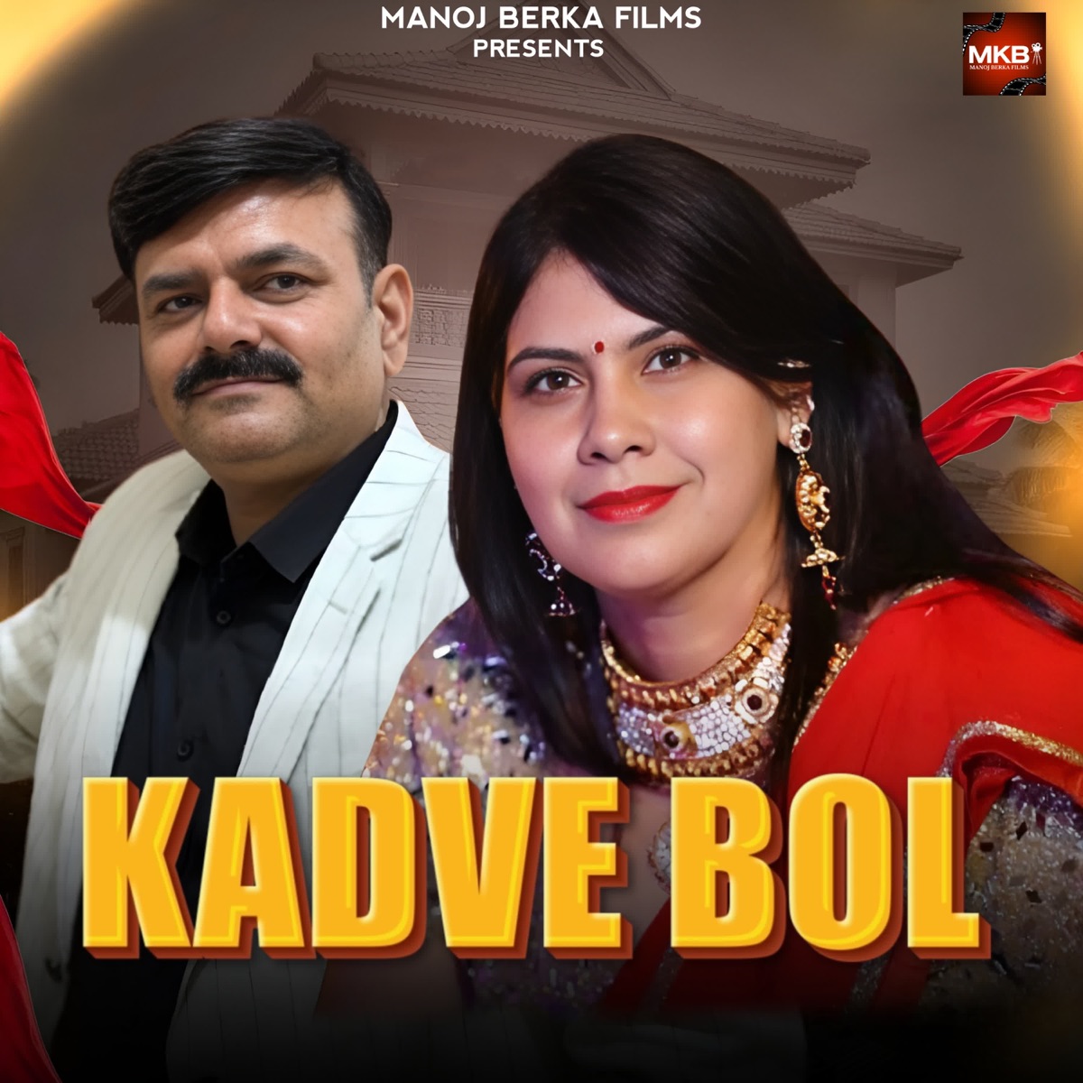 Kadve Bol (feat. Harendra Nagar feat. Ankit Gotka) - Single by Manoj Khatana Berka album cover
