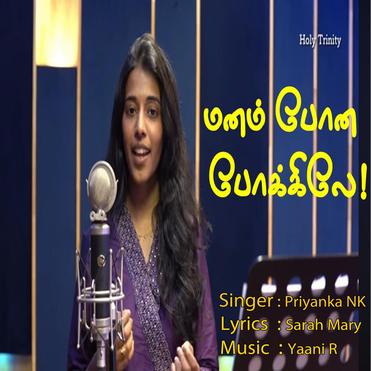 Manam Pona Pokkile - Single by Priyanka NK, Ambrose A & Yaani R album cover