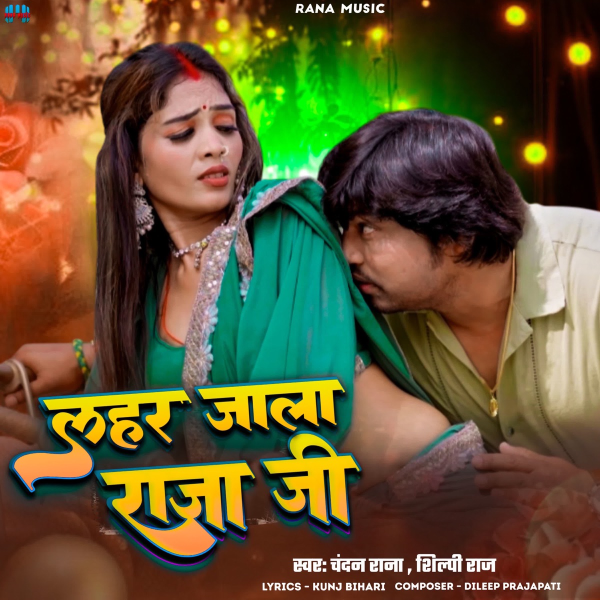 Lahar Jaala Raaja Jee - Single by Chandan Rana & shilpi Raj album cover