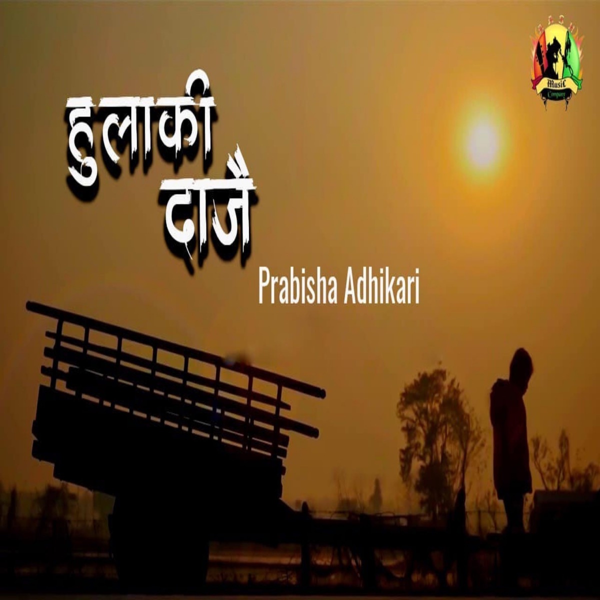 Hulaki Dajai - Single by Prabisha Adhikari album cover