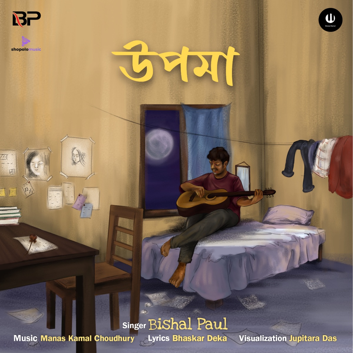 Upoma - Single by Bishal Paul, Manas Kamal & Bhaskar Deka album cover