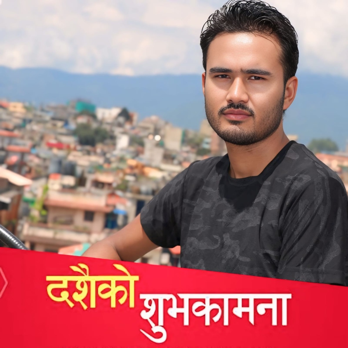 Dashain  Subhakama  Song - Single by Arjun Gurung & Niraj Pokharel album cover