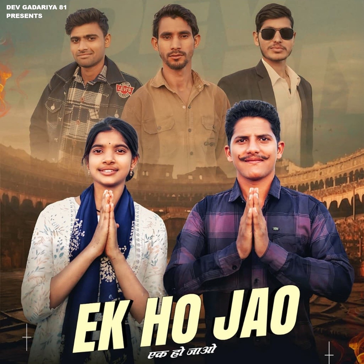 Ek Ho Jao - Single by Dev Gadariya 81 & Amit Baisla album cover