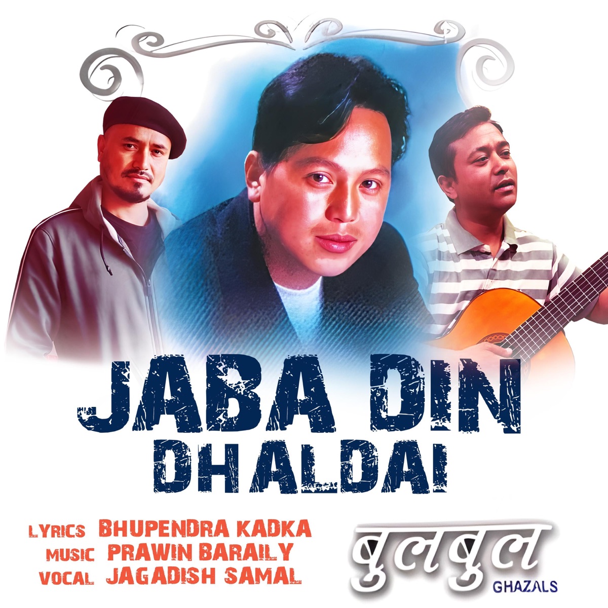 JABA DIN DHALDAI (feat. Jagdish Samal) - Single by Prawin Baraily album cover