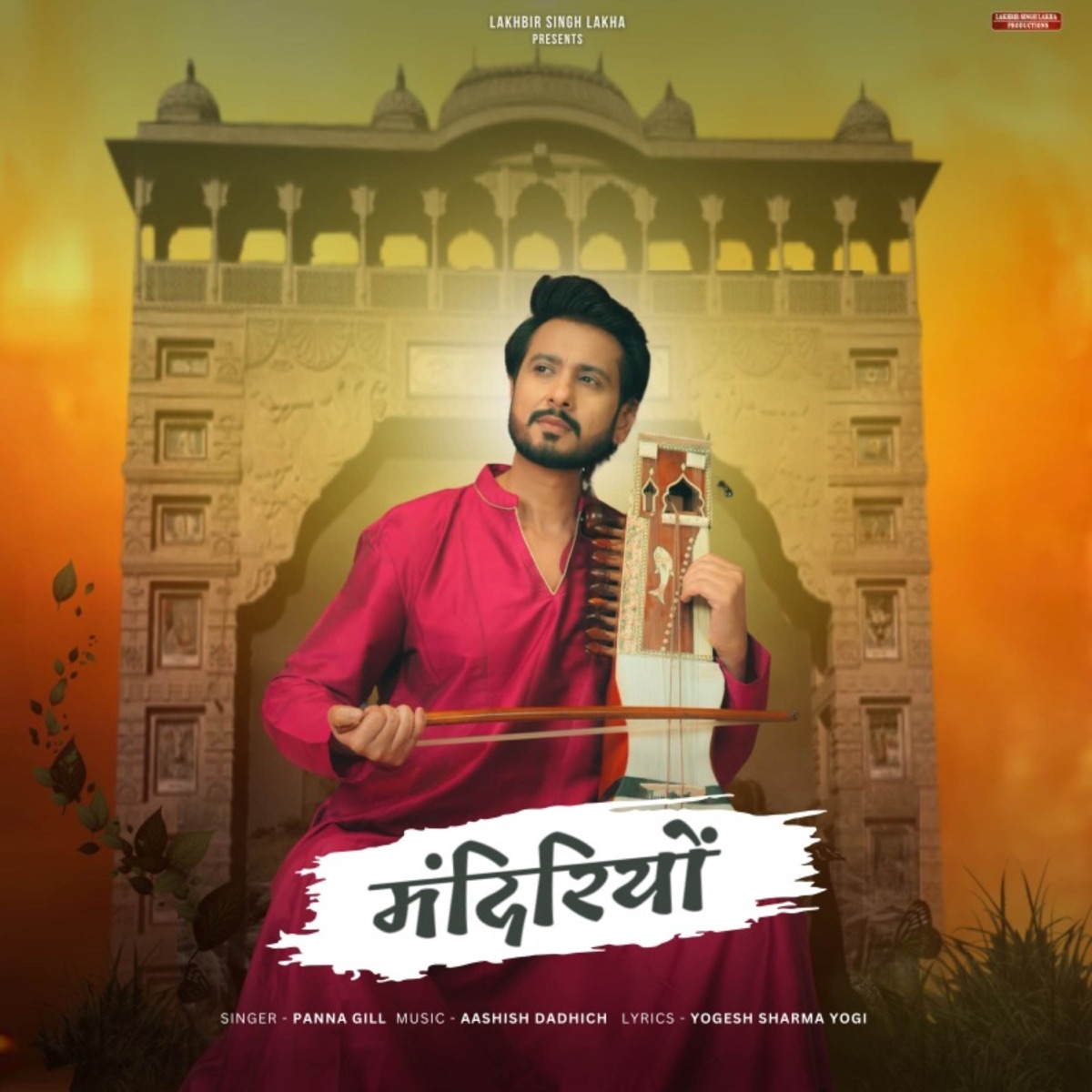 Mandiriyo - Single by Panna Gill album cover
