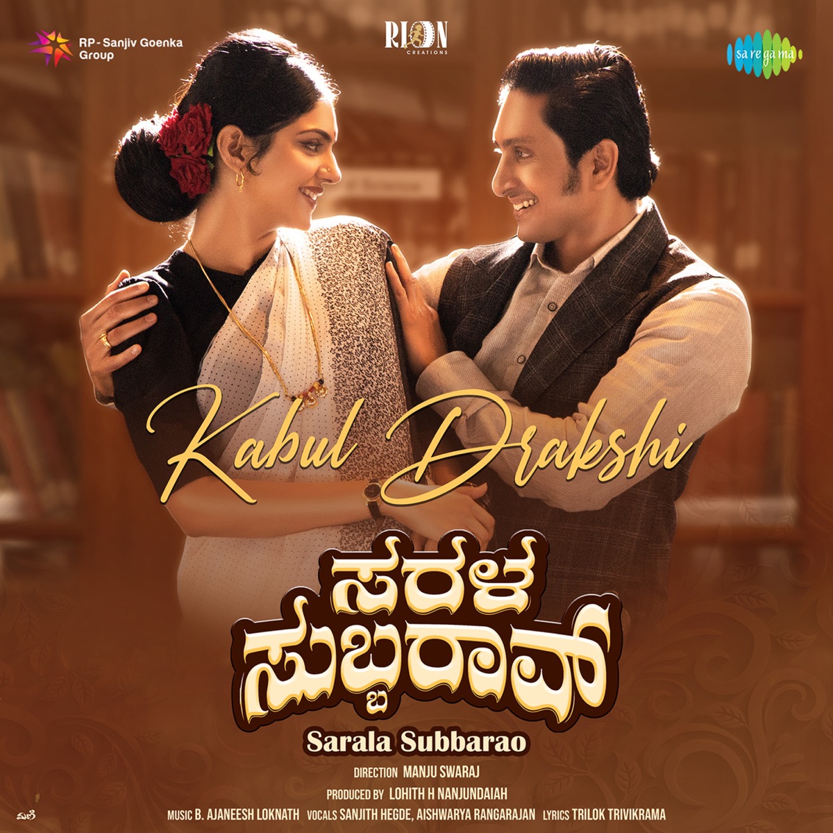 Kabul Drakshi (From "Sarala Subbarao") - Single by Sanjith Hegde, Aishwarya Rangarajan, B. Ajaneesh Loknath & Trilok Trivikrama album cover