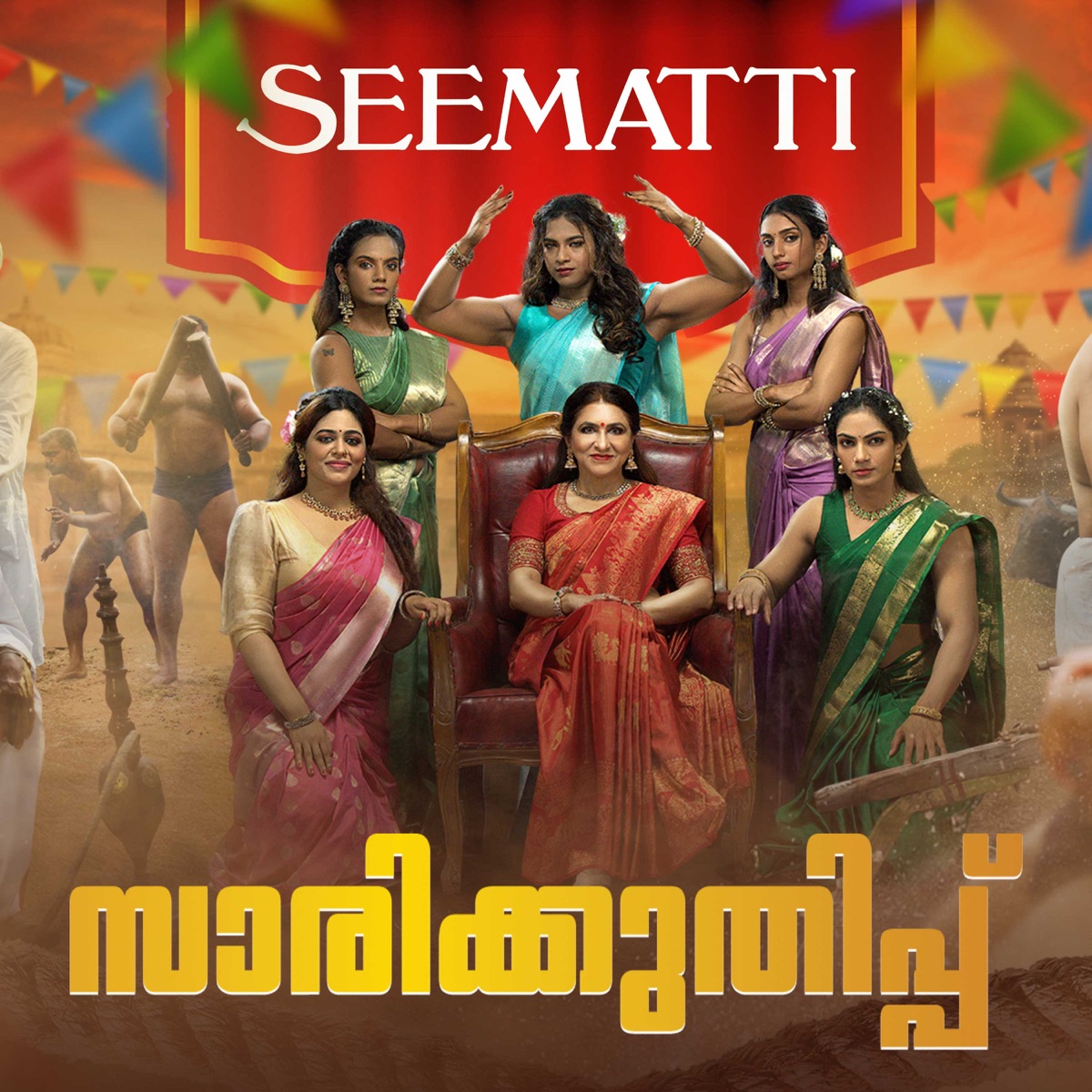 Sareekuthipp - Seematti - Single by Manikandan Ayyappa, K. S. Krishnan, Saberi Misra, Prakash Alex & Suhail Koya album cover