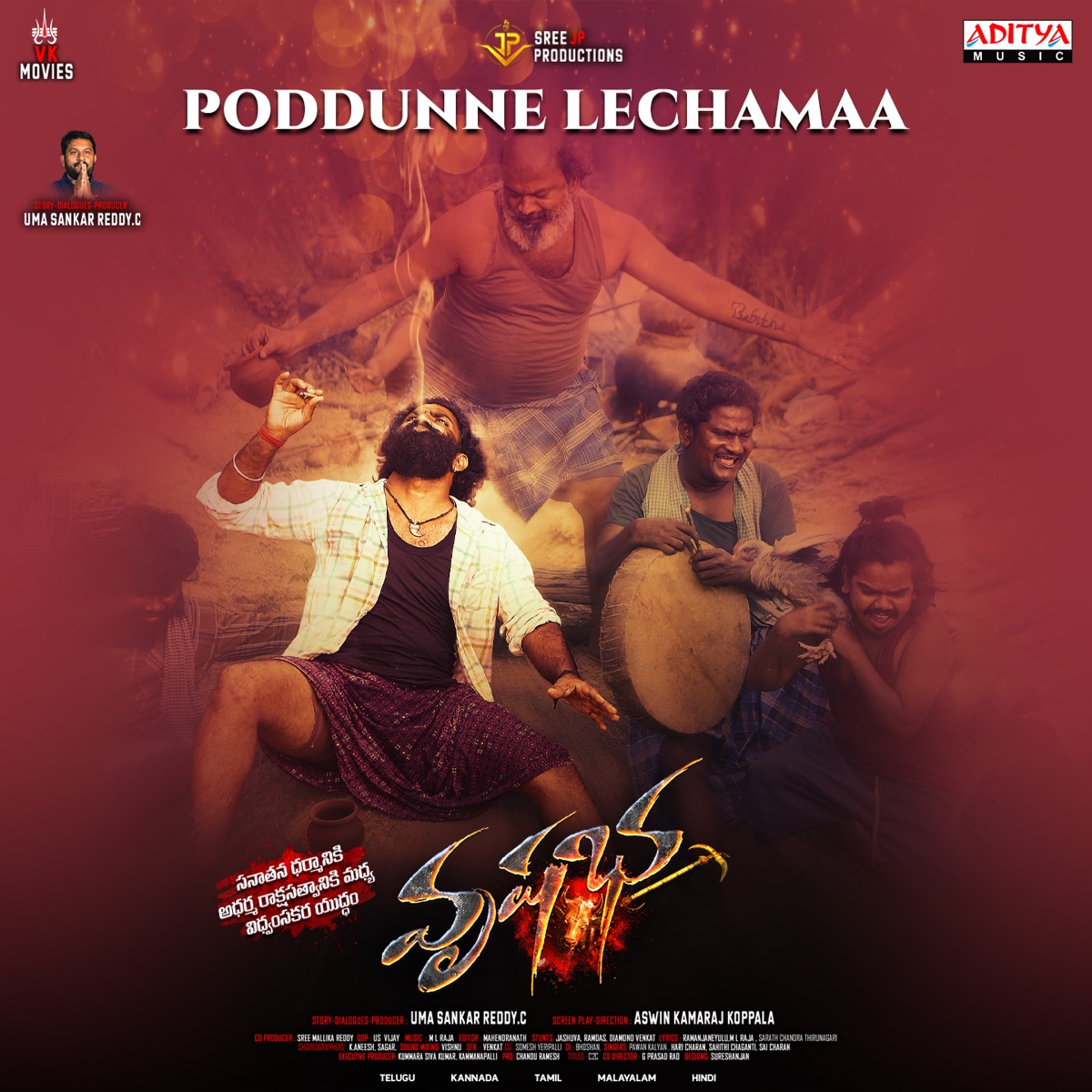 Poddunne Lechamaa (From "Vrushabha") - Single by ML Raja & Saicharan Bhaskaruni album cover