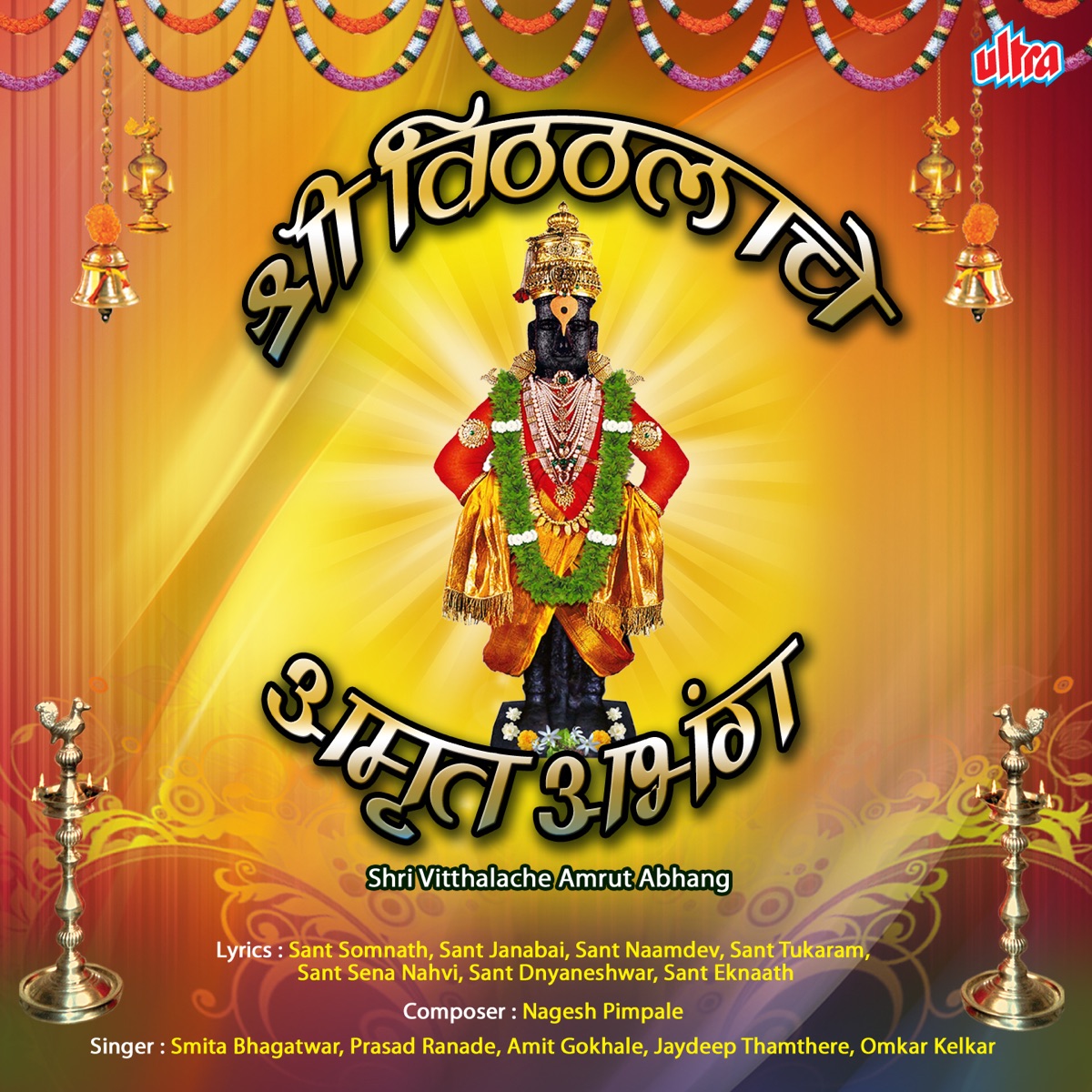 Shri Vitthalache Amrut Abhang by Prasad Ranade, Omkar Kelkar, Smita Bhagtwar & Amit Gokhale album cover
