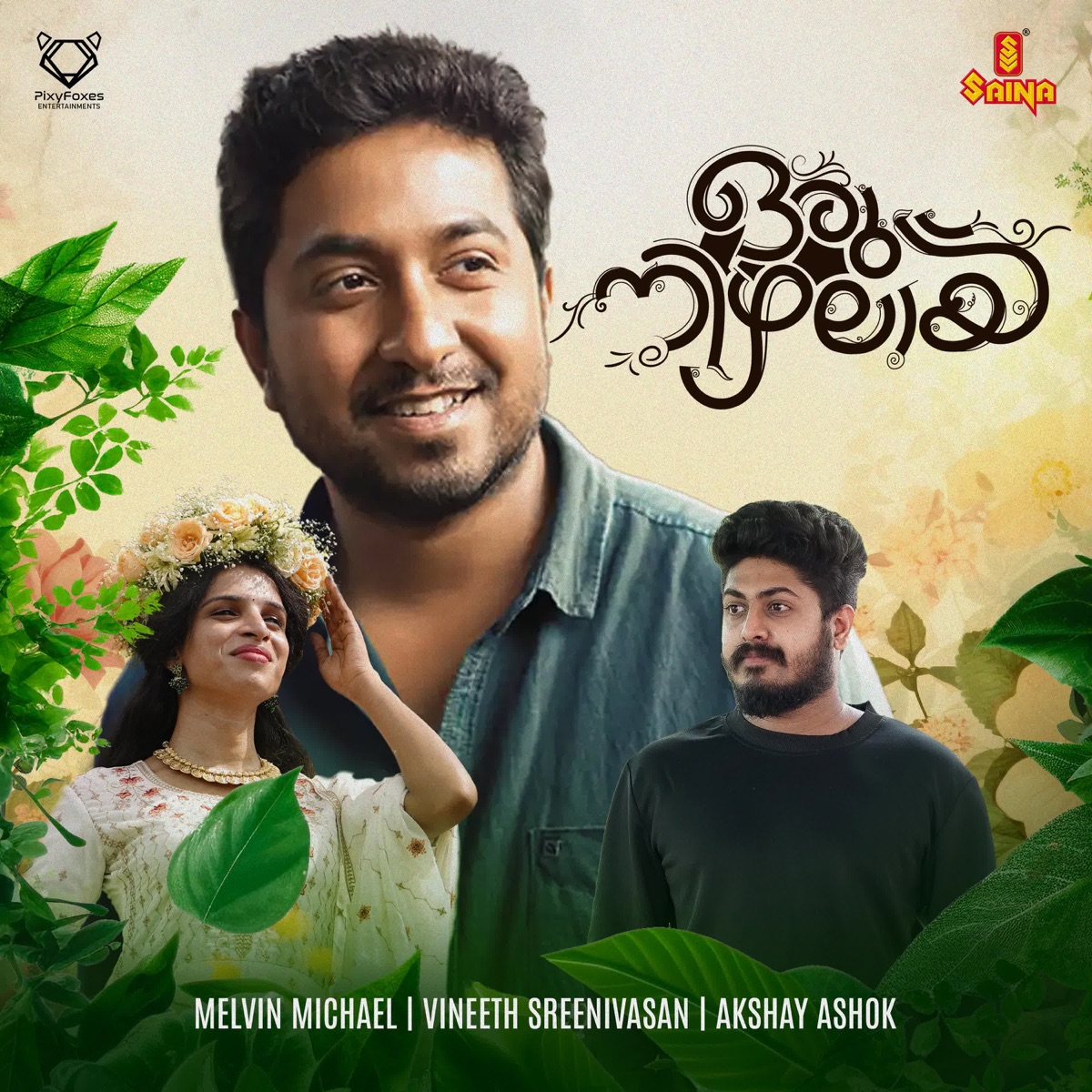 Oru Nizhalayi (From "Oru Nizhalayi") - Single by Melvin Michael, Vineeth Sreenivasan & Akshay Ashok album cover