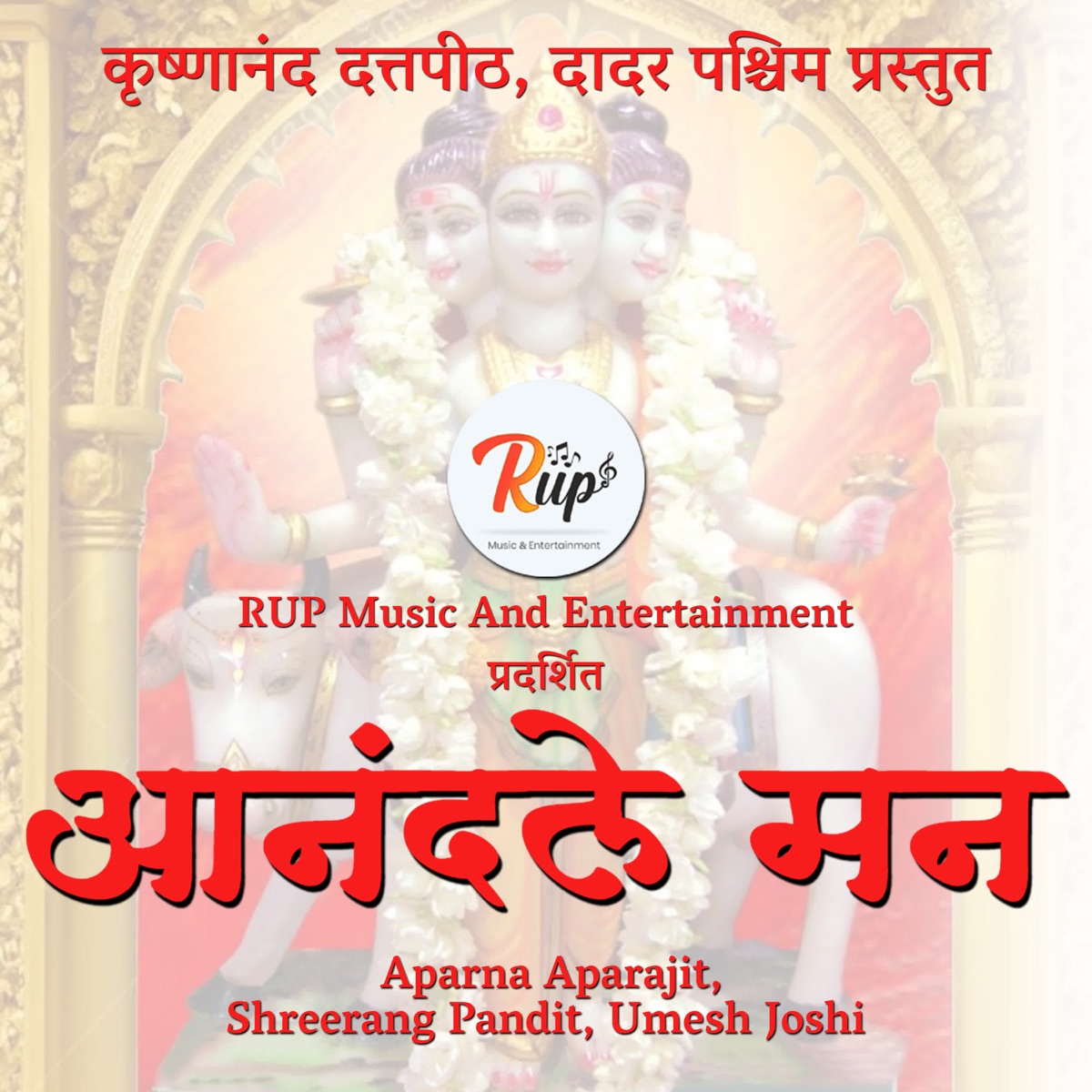 Anandale Mann - Single by Aparna Aparajit, Shreerang Pandit & Umesh Joshi album cover