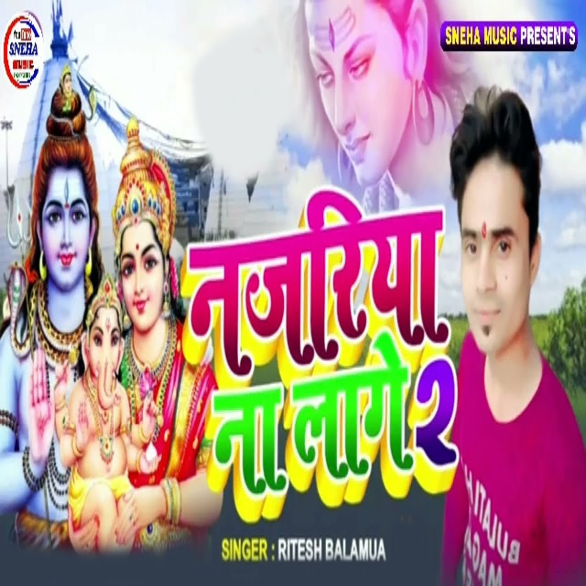 Najariya Na Lage 2 - Single by Chandan Raj, Sujit Babu & Ritesh Balamua album cover