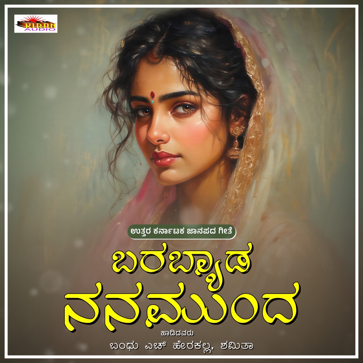 Barabyda Nan Munda - Single by Shamitha Malnad album cover