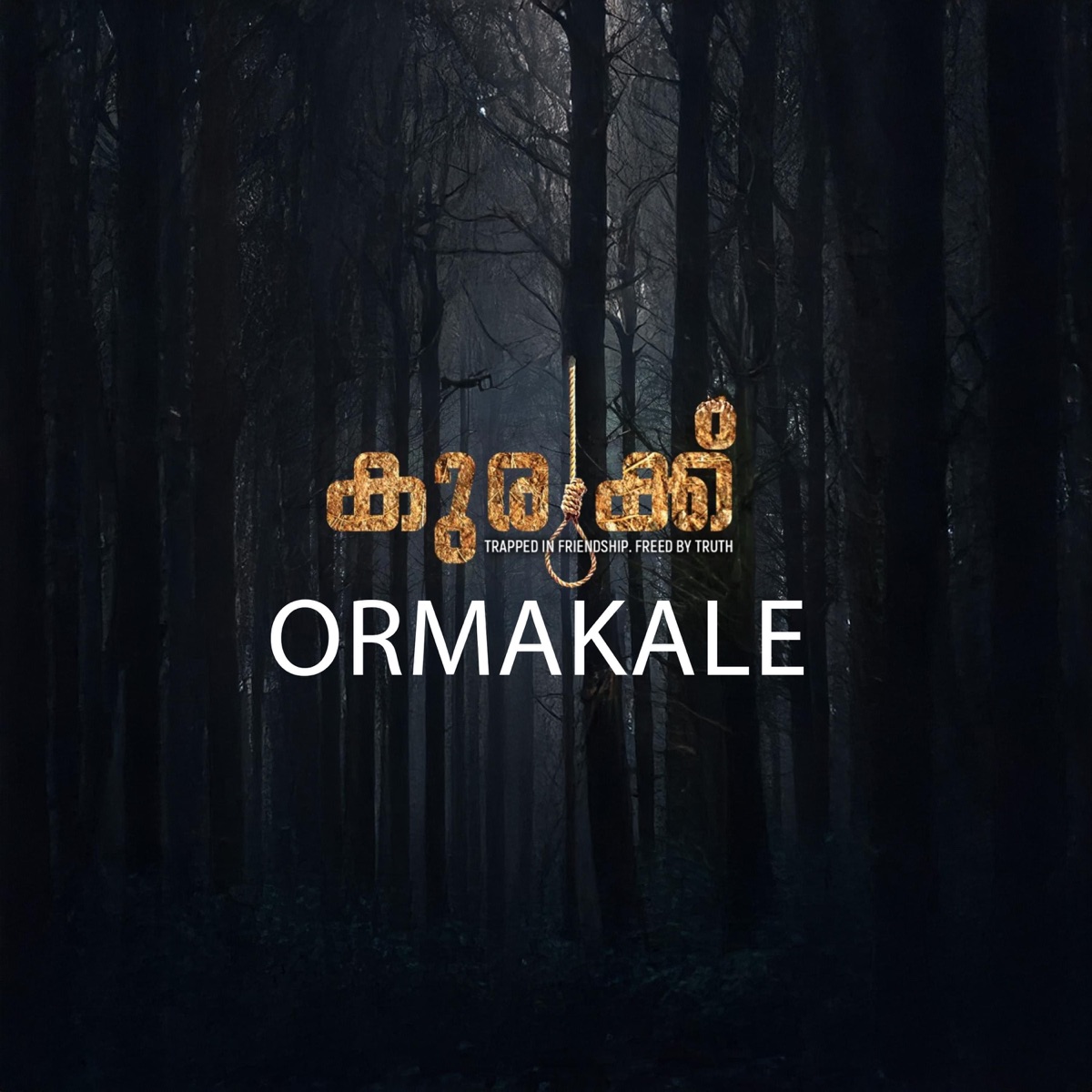 Ormakale (feat. Archana) - Single by SIVIN SIMON V album cover
