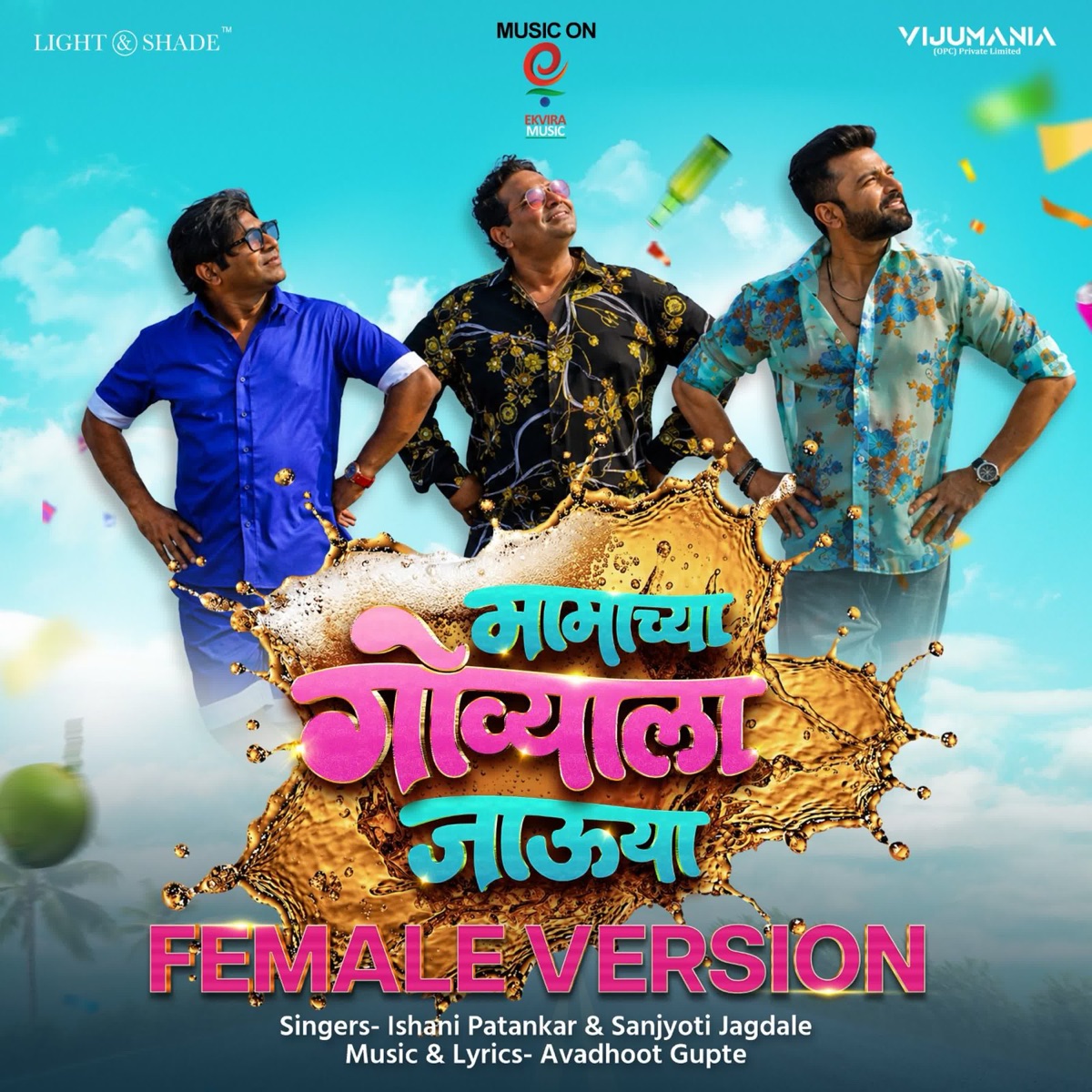 Mamachya Govyala Jauya Female Version (From Mamachya Govyala Jauya) - Single by Sanjyoti Jagdale, Ishani Patankar & Avdhoot Gupte album cover