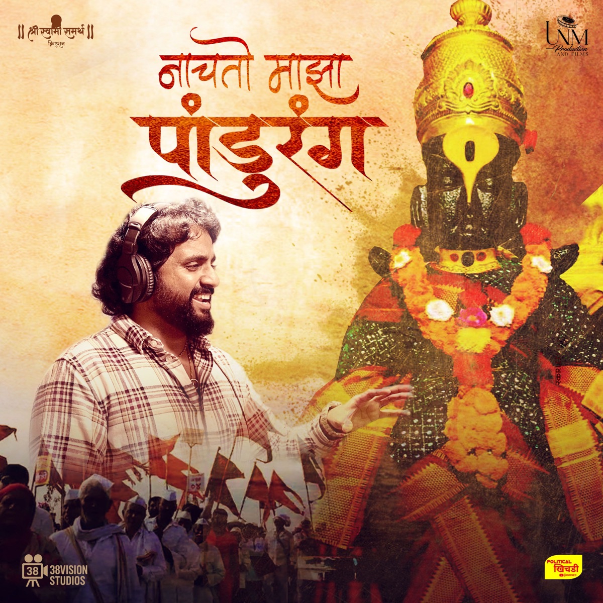 Nachto Majha Panduranga - Single by Dr. Krunal Metha, Adarsh Shinde, Shantanu Ankushrao Pole & Nilesh Katke album cover