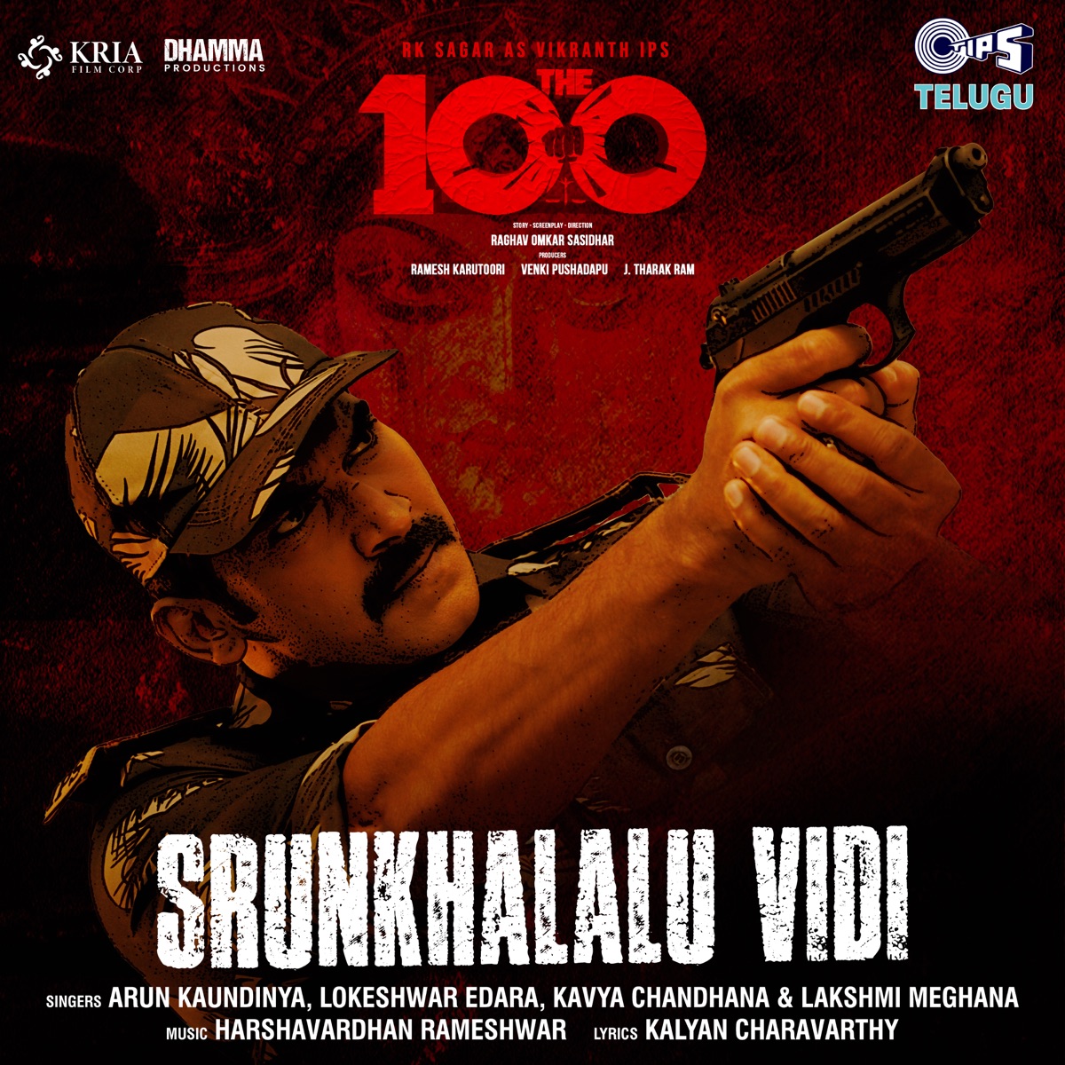 Srunkhalalu Vidi (From "The 100") - Single by Arun Kaundinya, Lokeshwar Edara, Kavya Chandhana & Lakshmi Meghana album cover