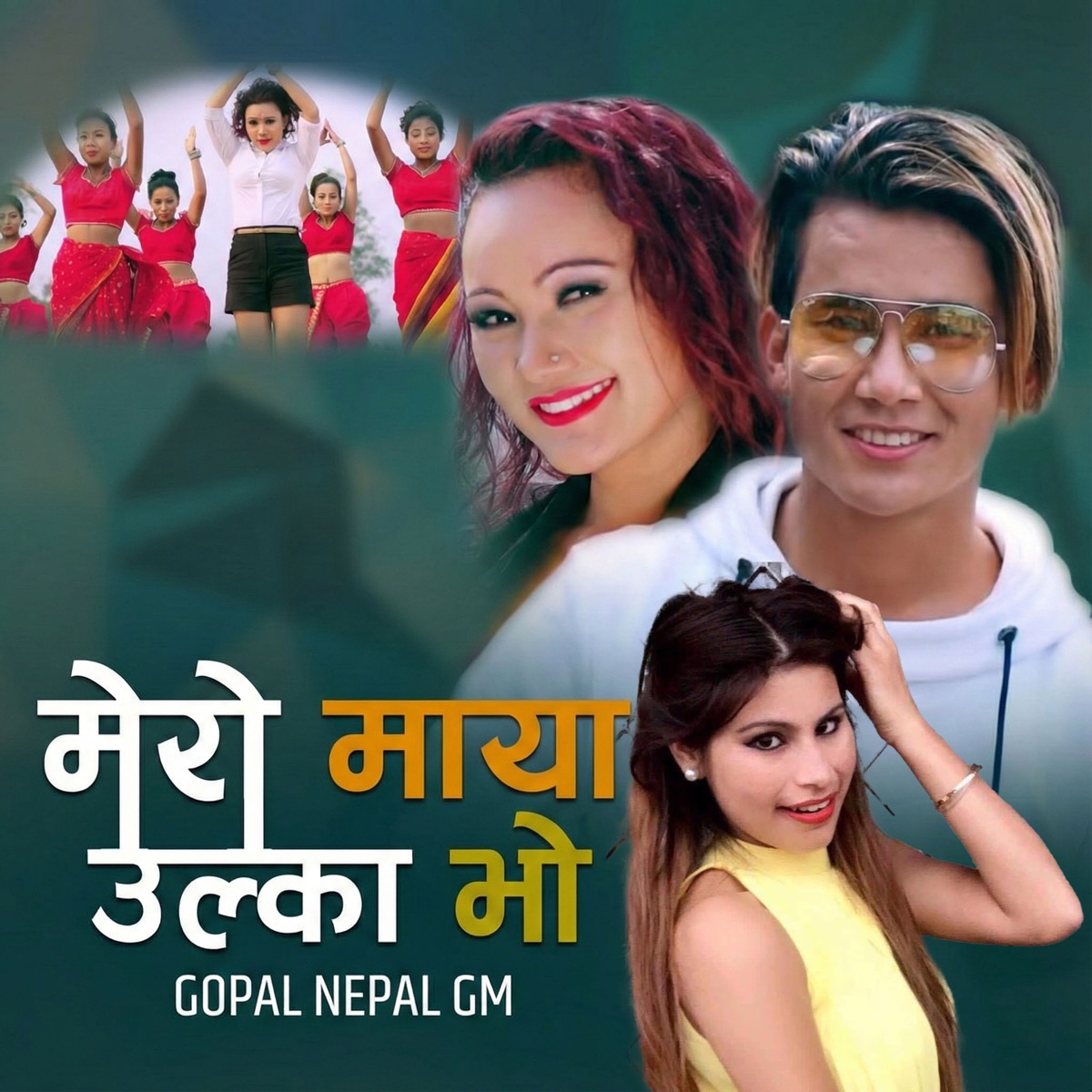 MERO MAYA UlKA BHO - Single by Gopal Nepal GM album cover