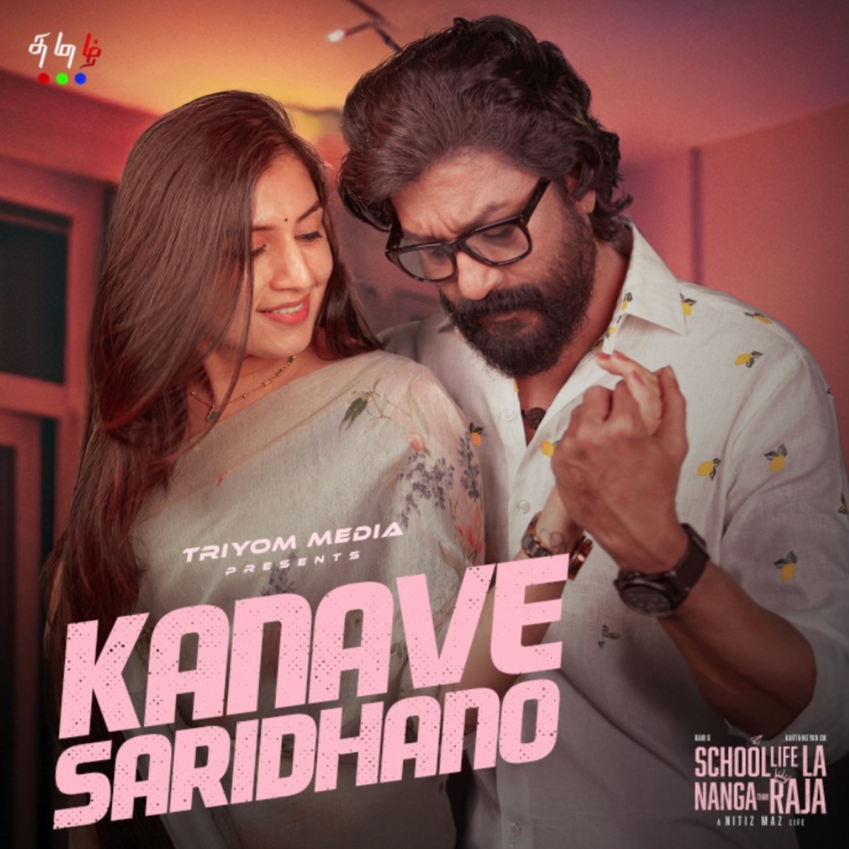 Kanavae Saridhano - School Life La Nanga Than Raja - Single by Triyom, Shibi Srinivasan & Martin Kartenjer album cover