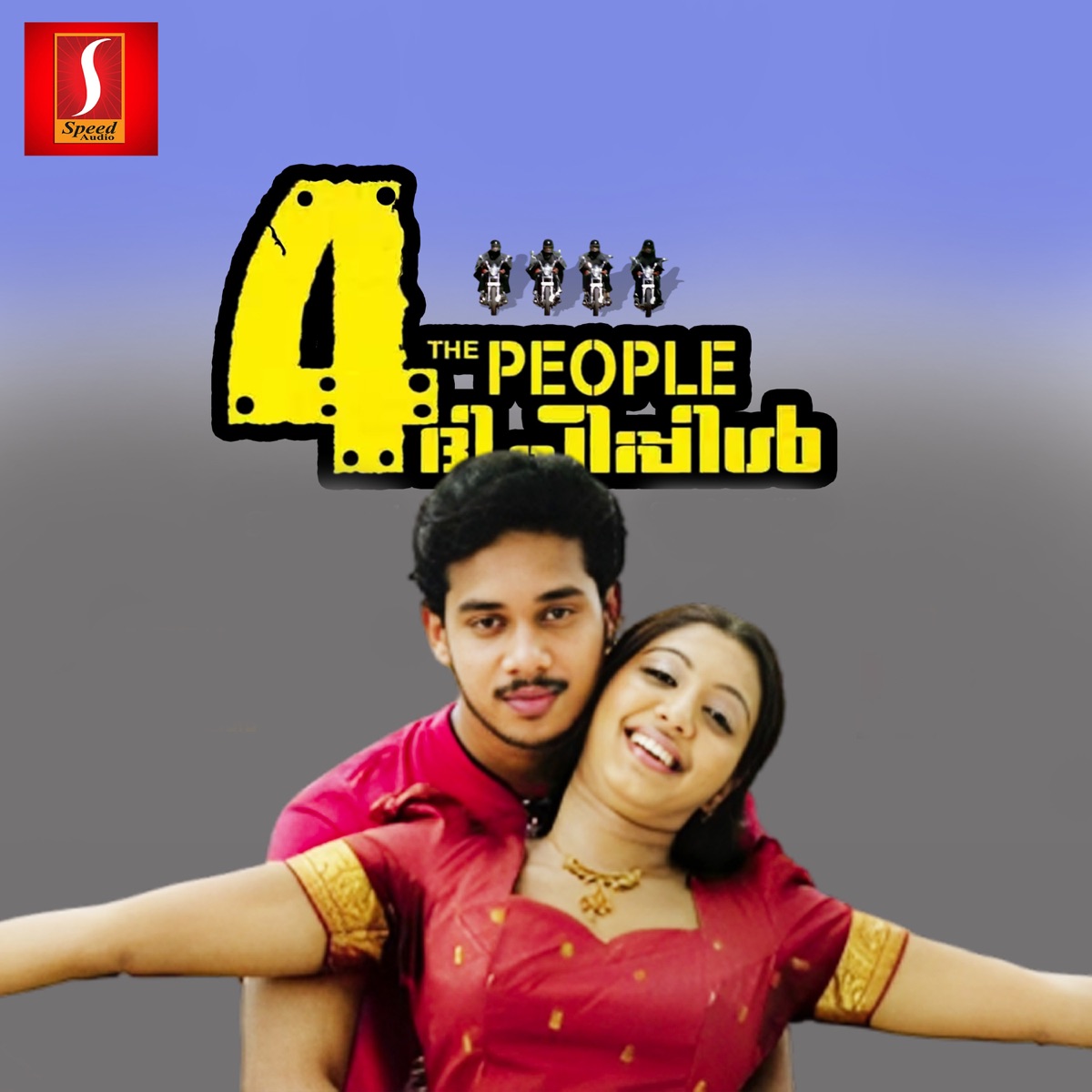 4 The People (Original Motion Picture Soundtrack) by Kaithapram & Jassie Gift album cover
