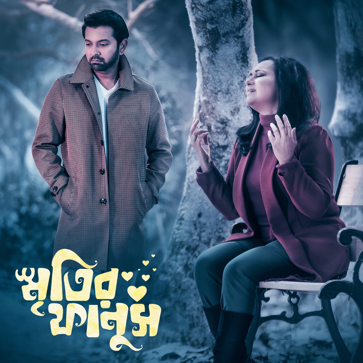 Smritir Fanush - Single by Shusmita Anis & Tahsan album cover