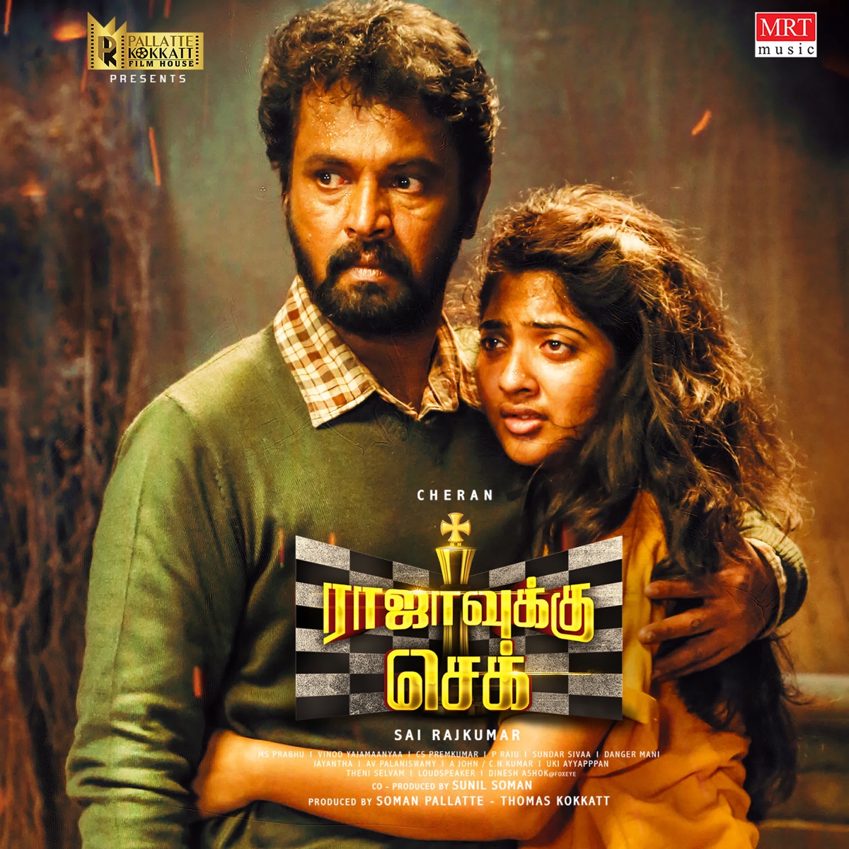 Kadavule (From "Rajavukku Check") - Single by Vinod Yajamaanya, Priyanka NK & Jayantha album cover