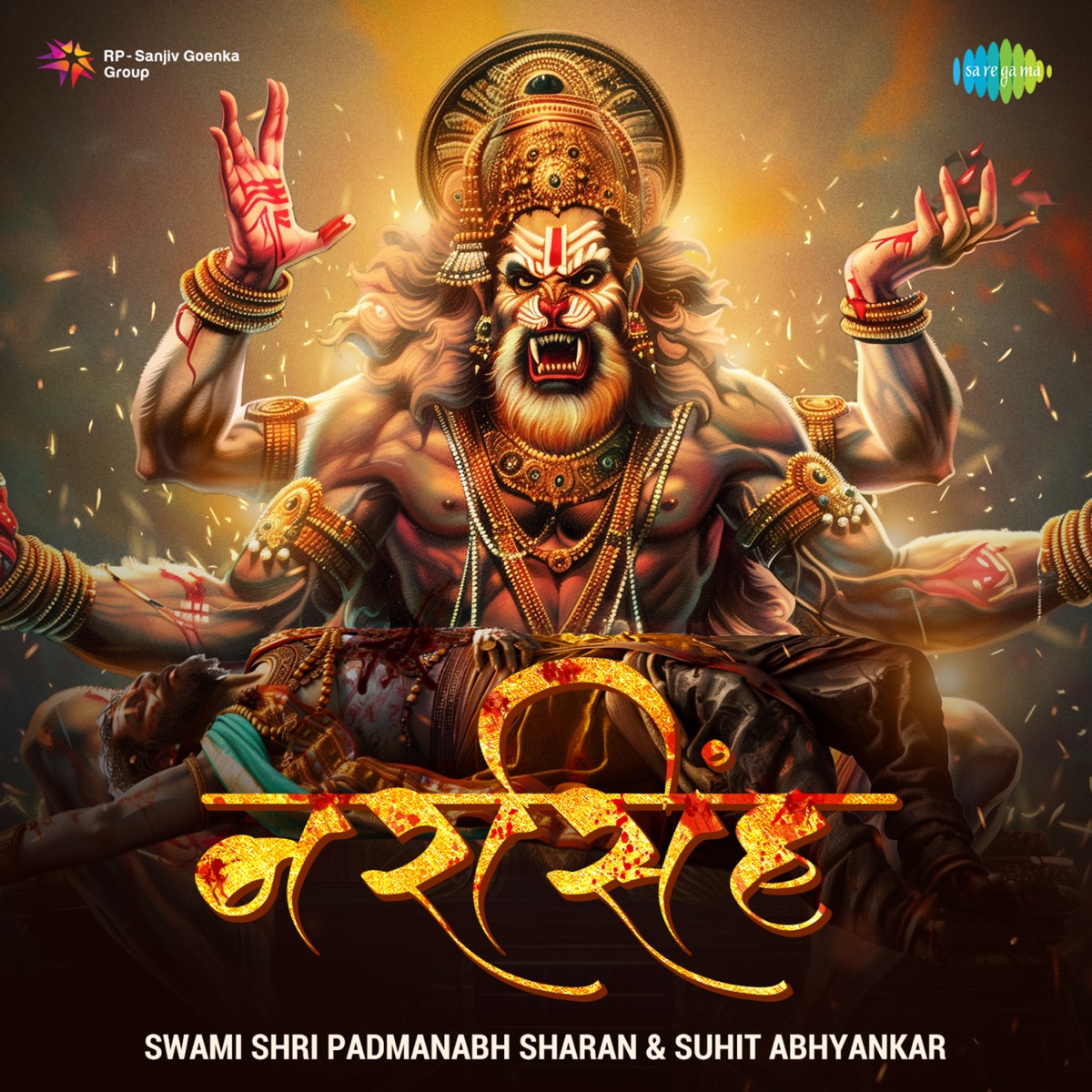 Narsimha - Single by Suhit Abhyankar & Swami Shri Padmanabh Sharan album cover