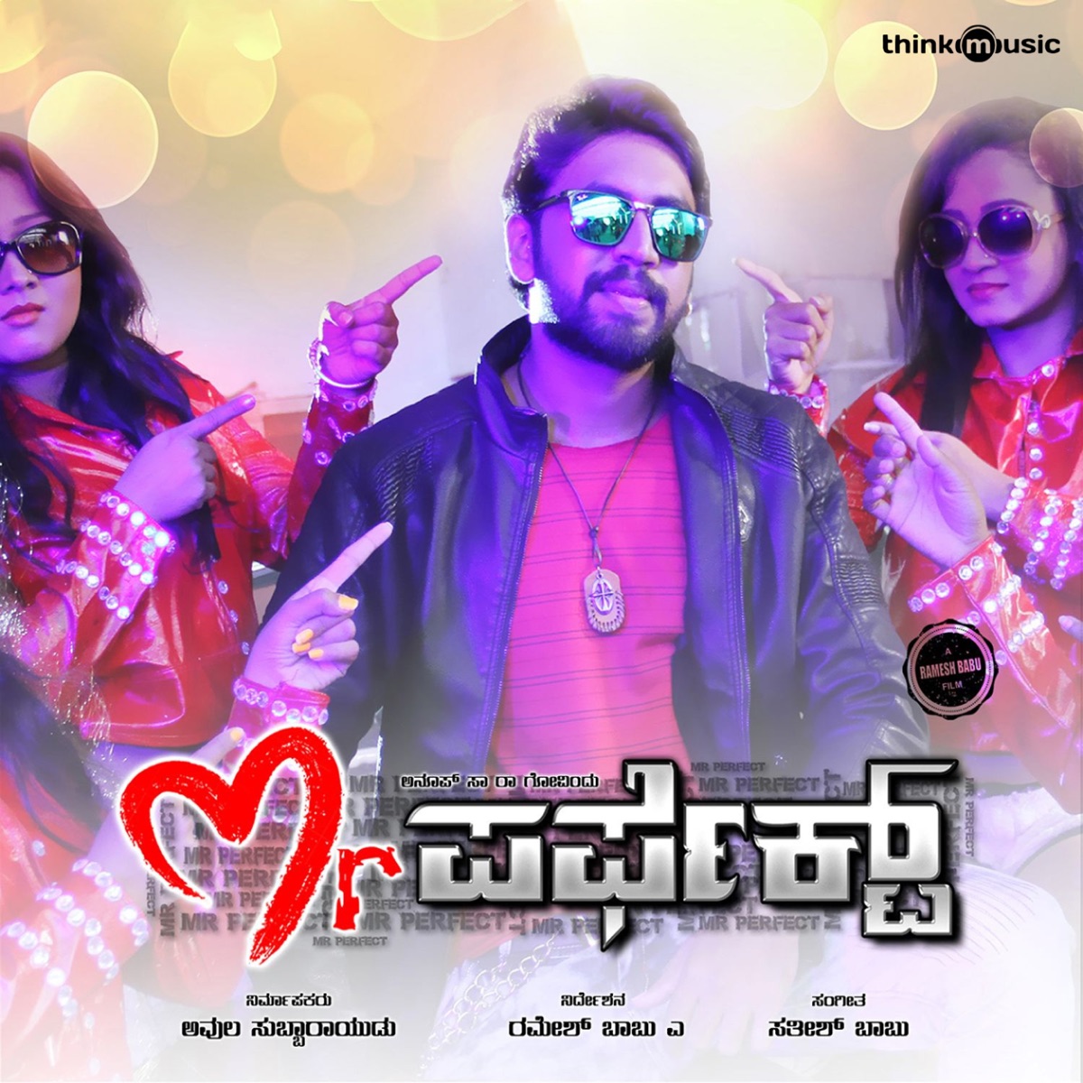 Mr. Perfect (Original Motion Picture Soundtrack) - EP by Sathish Babu album cover