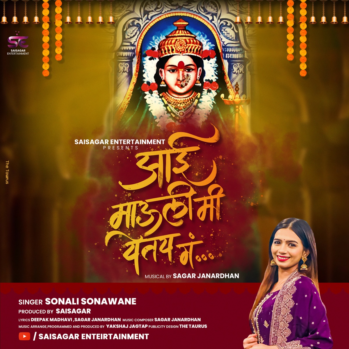 Aai Mauli Mi Yetay G - Single by Sonali Sonawane & Sagar Janardhan album cover