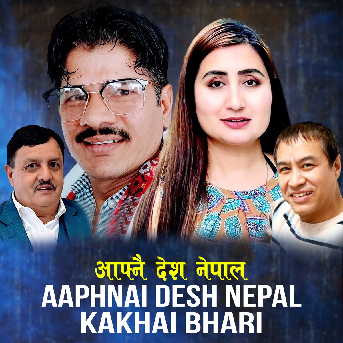 Aaphnai Desh Nepal Kakhai Bhari - Single by Narahari Premee Upadhyay & Anju Panta album cover
