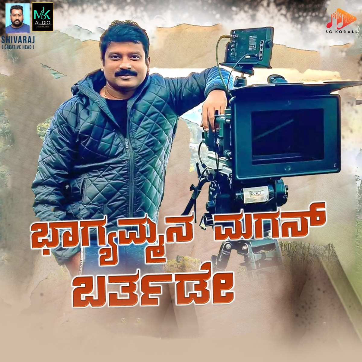 Bhagyammana Magan Birthday - Single by Manjukavi album cover