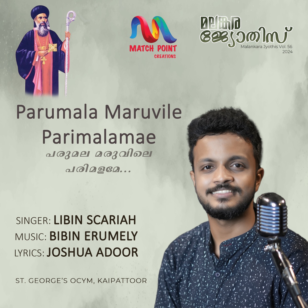 Parumala Maruvile Parimalame - Single by Libin Scaria & St.Georges OCYM Kaipattoor album cover