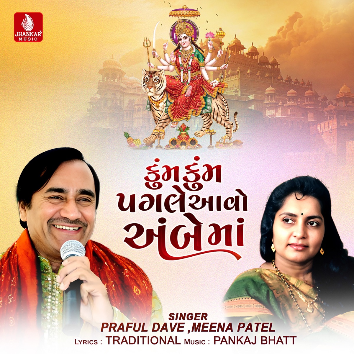 Kum Kum Pagale Aavo Ma - Single by Praful Dave & Meena Patel album cover