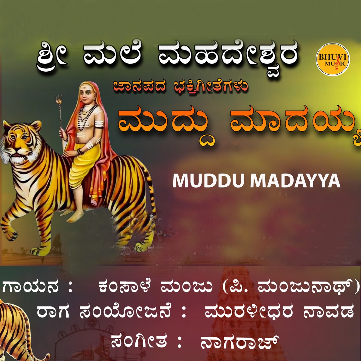 Muddu Madayya - Single by P Manjunath Kamsale Manju album cover