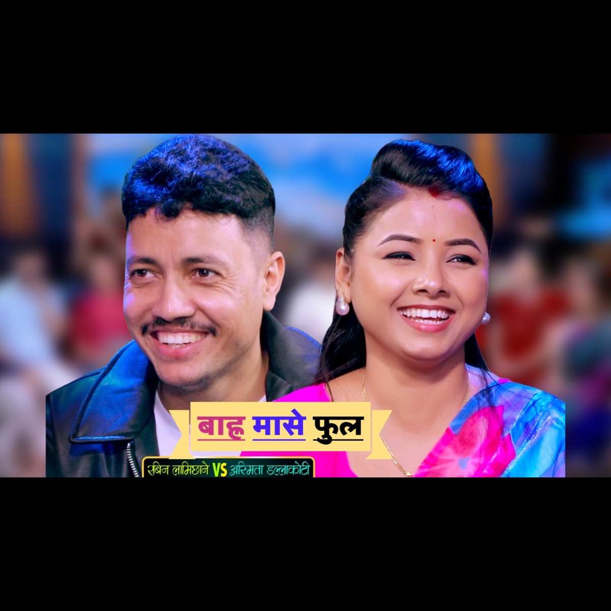 Barhamase Ful (Live) - EP by Rabin Lamichhane album cover