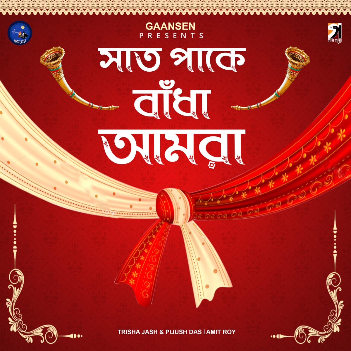 Saatpake Bandha Amra - Single by Pijush Das, Trisha Jash & Amit Roy album cover