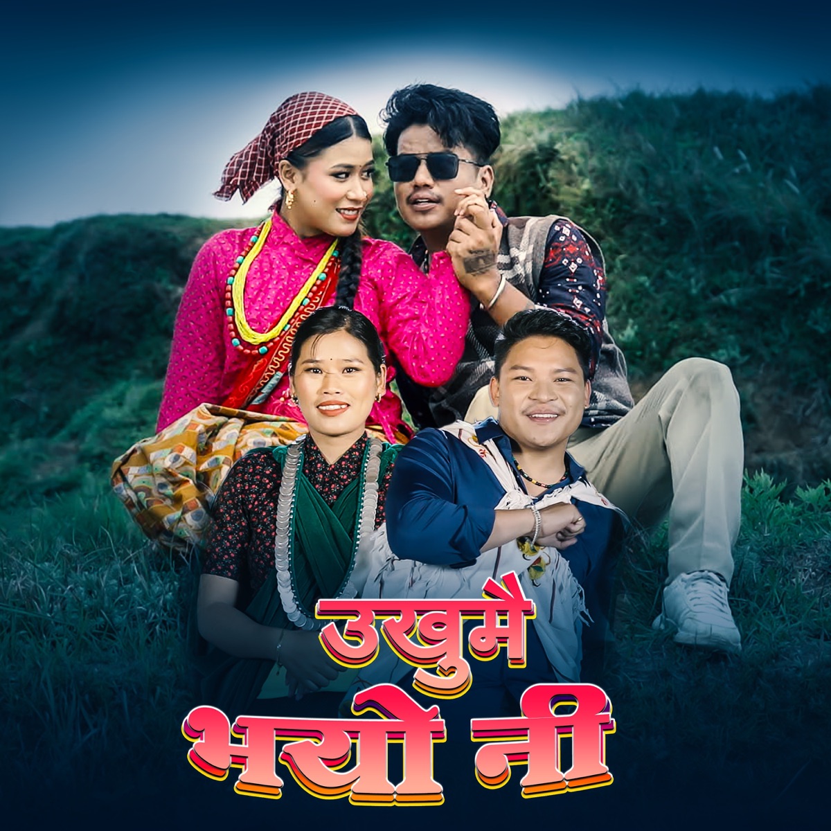 Ukhumai Bhayo Ni - Single by Sidartha Magar & Ramila Budha Magar album cover