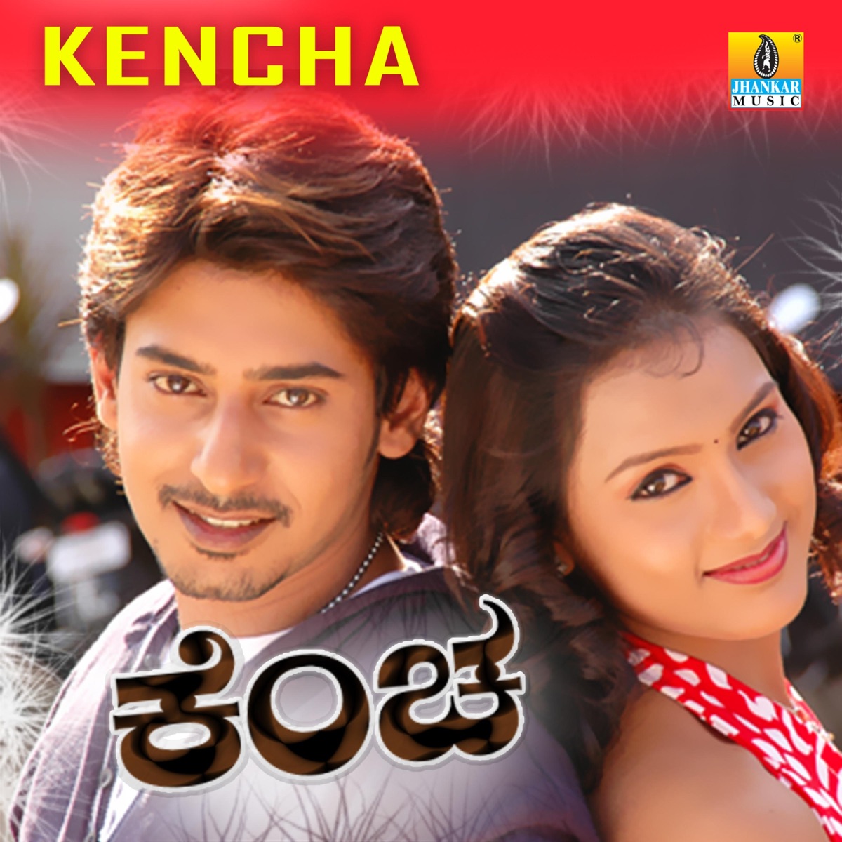 Kencha (Original Motion Picture Soundtrack) - EP by Rajesh Ramanath, V Nagendra Prasad & Kaviraj album cover