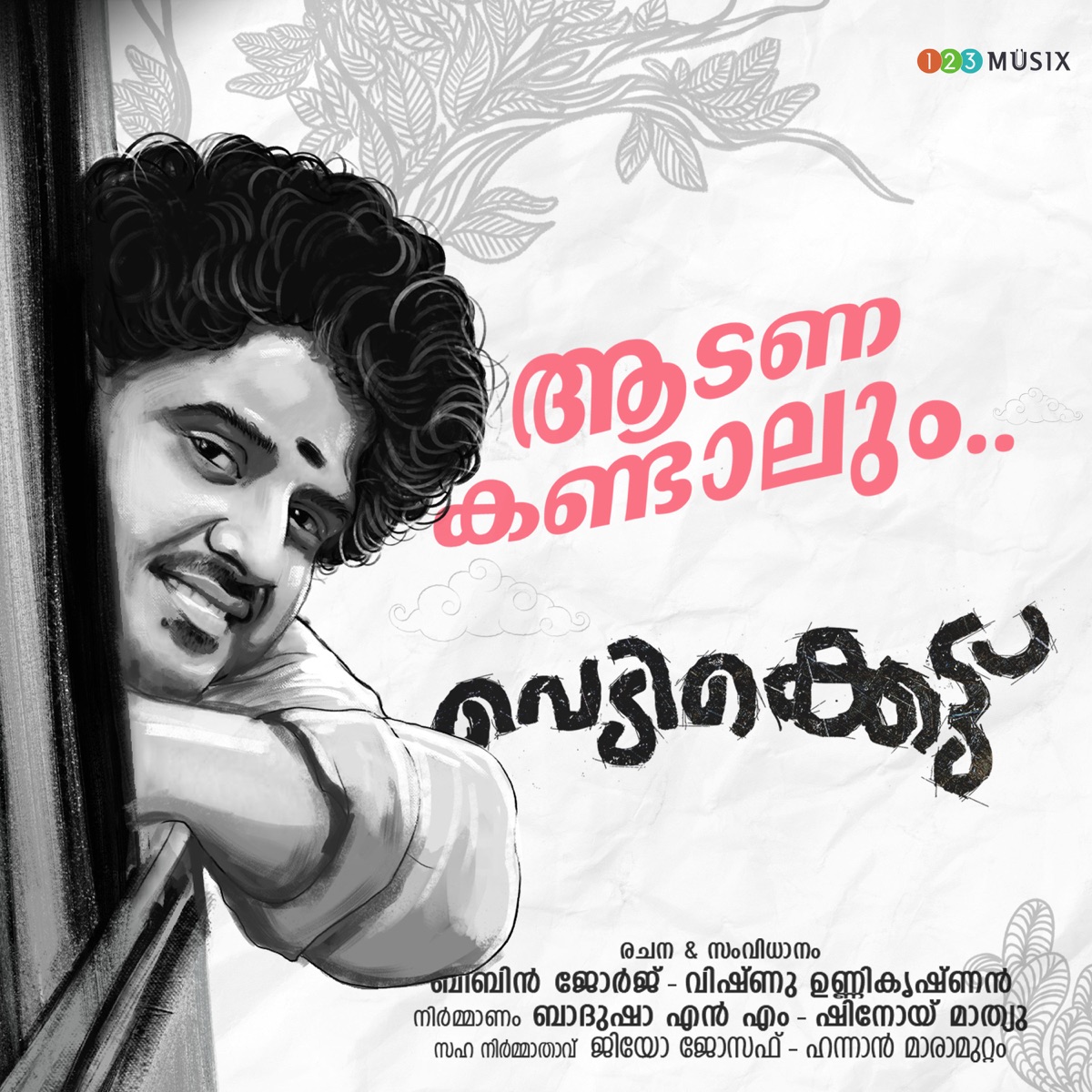Adana Kandalum (From "Vedikkettu") - Single by Shibu Pularkazhcha & Amal jose album cover