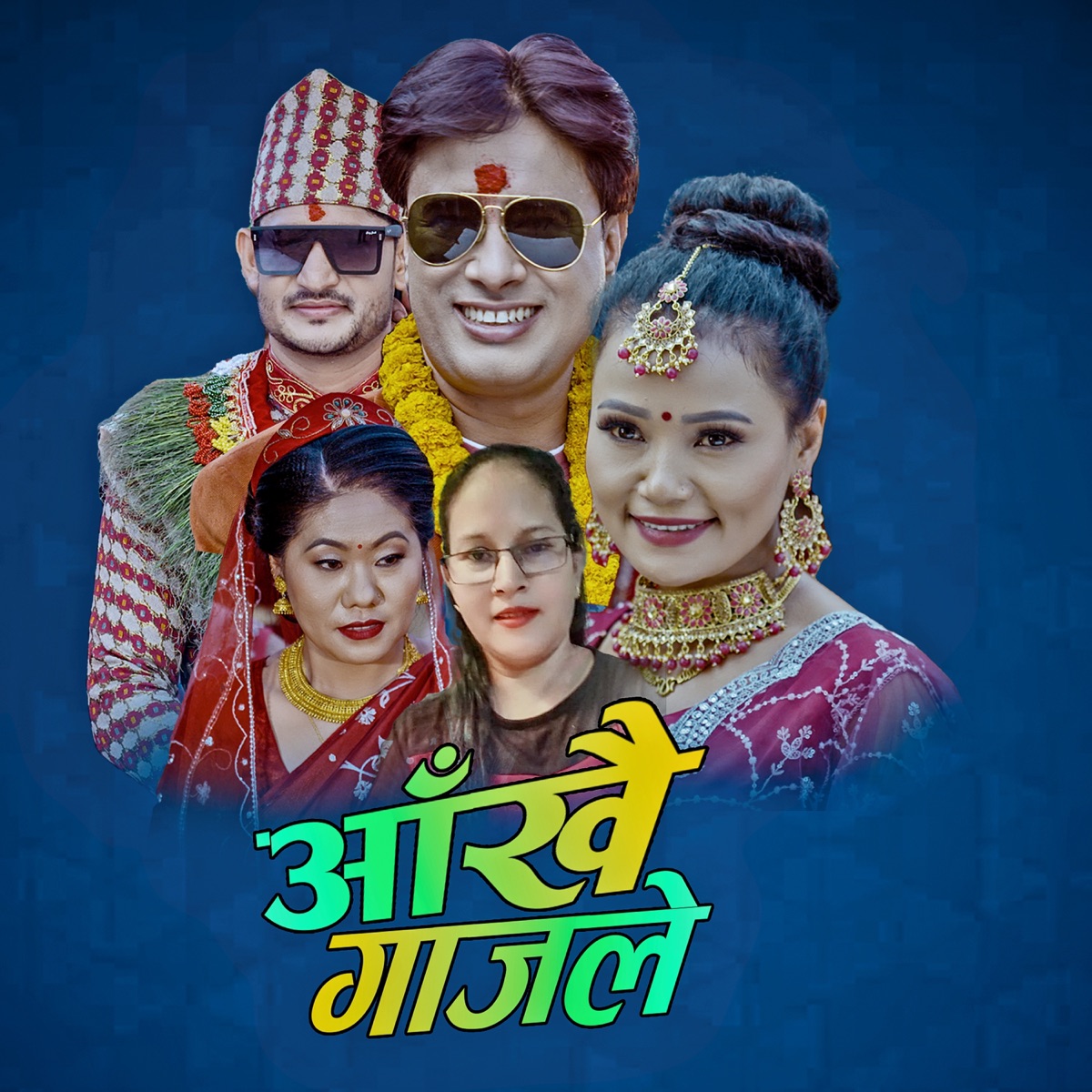 Akhai Gajale - Single by Parkash Sharma & sabita nepali album cover