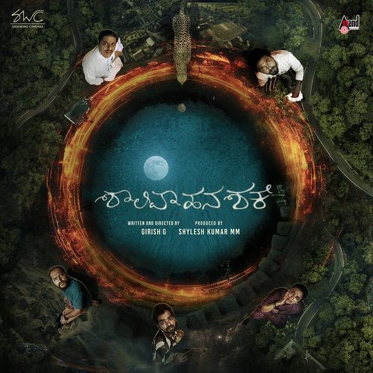 Shalivahana Shake (Original Motion Picture Soundtrack) - EP by Hari Ajay, Karthik Bhoopathy & Bharath Sa Jagannatha album cover