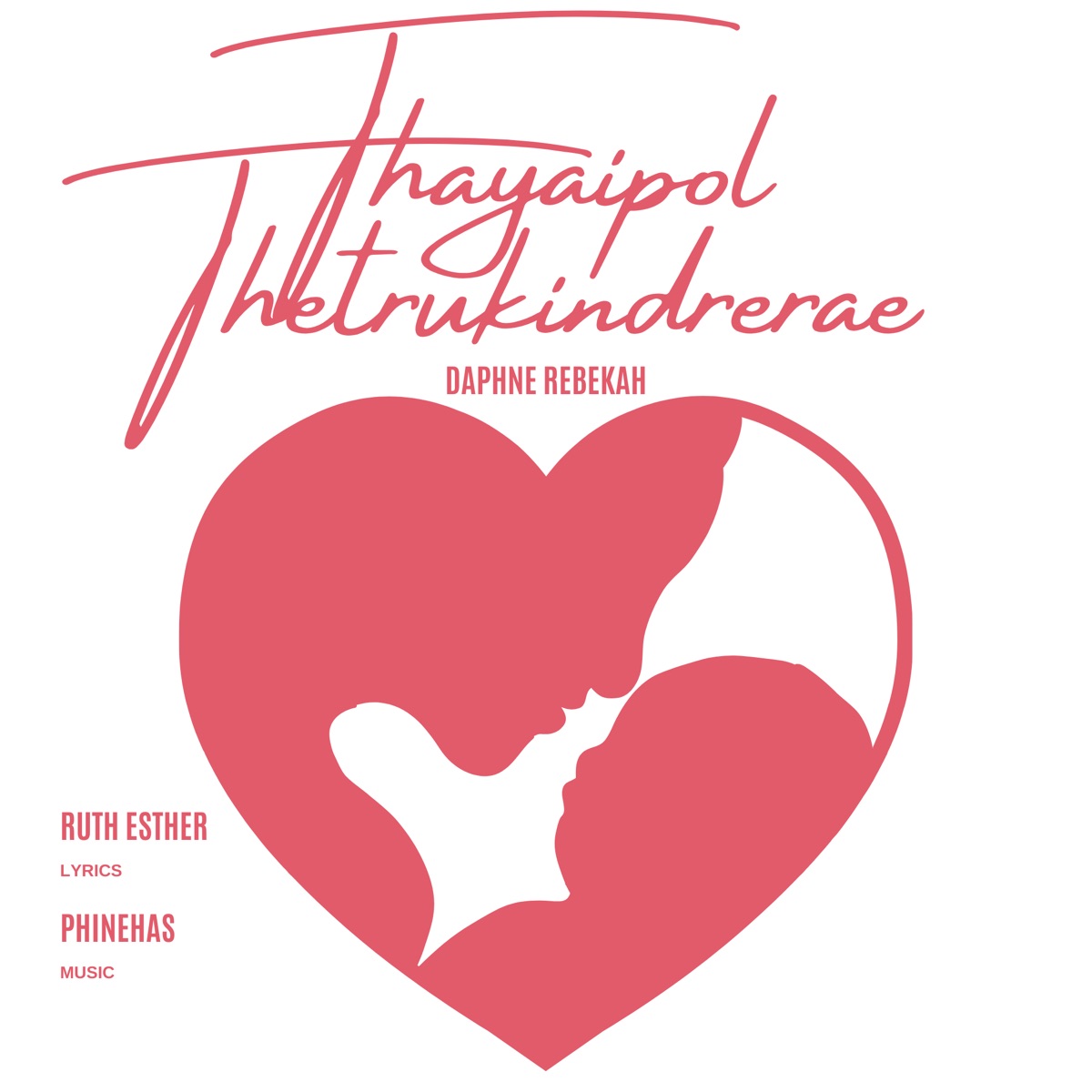 Thayaipol Thetrukindrerae (feat. Ruth Esther & Phinehas Vemavarapu) - Single by Daphne Rebekah album cover